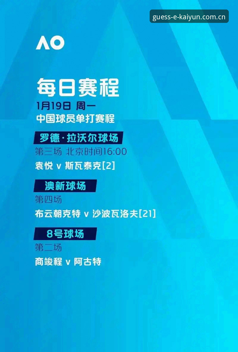 中国足协第三批禁足名单深度解析：从行业乱象到KAIYUN竞猜平台观赛指南