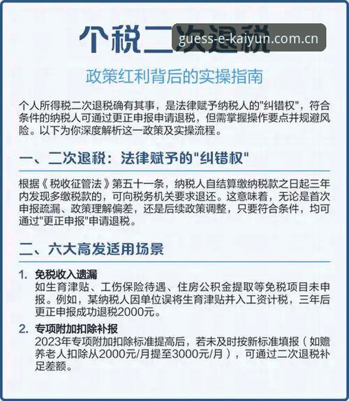 KAIYUN竞猜功能下载异常？最新技术解决方案与实操指南出炉